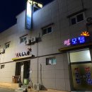 썬모텔，태양목욕탕
