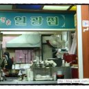 일광서적