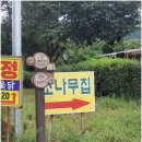 소문난염소탕 이미지