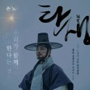 가항국제 | 청년 김대건 역사 대서사극, 줄거리·몇부작·출연진·등장인물·OTT 다시보기 (영화 탄생)