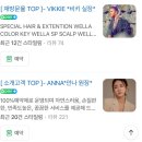 아베모헤어