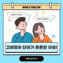 단어가 탄탄 이미지