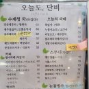 [김천.팜앤키친라비브]김천 부곡동카페 김천특산물 선물세트 단비샌드. 팜앤키친라비브
