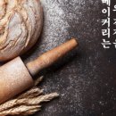 비타민베이커리