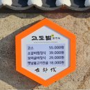 이조전통따로식당 | [고도벌한정식] 상견례 하기 좋은 프라이빗룸 경주 보문단지 한정식 맛집 (구 이조한정식)