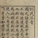 훈민정음 이미지