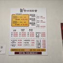 늘 항아리 보쌈 이미지