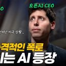 [정보과학과/컴퓨터과학과/참고] "AI가 사람 죽인다"... 섬뜩할 정도로 발전한 AI, 개발자들의 충격적인 폭로 이미지