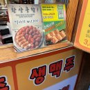 만년닭강정(홍성점) | [ 전주 ] 전주 한옥마을 맛집 ✱ 만년닭강정 한옥마을직영점 - 간장 / 매운맛 반반 후기 💌✨