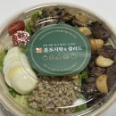 본도시락 전북대점 | <본도시락> - 신상 샐러드 2종 내돈내먹 후기(바질두부면 &amp; 깍둑스테이크 샐러드)