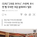 [단독]"그대로 라더니"..아웃백, 부시맨 빵 무제한 제공 없애려다 철회 이미지