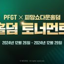 홀덤페이스 이미지