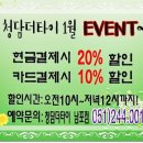 남포프라자 관리실 | 남포동 마사지 저렴하지만 퀄리티는 최고!