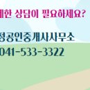 신영공인중개사사무소 이미지