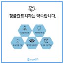 다음치과기공소 이미지