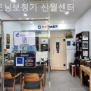 굿모닝보청기신월센터