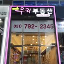 미사우리공인중개사사무소 네이버블로그