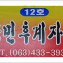 전북인삼협동조합 이미지