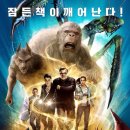 구스범스 이미지