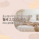 센텀리더스마크빌딩 이미지