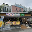 병점역 이미지