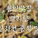 마왕족발 처인구청점 이미지