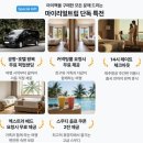 겨울 휴양 어디갈까? 사이판 켄싱턴 리조트 올인클루시브에서 즐기는 휴양