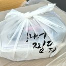 브라더찜닭 | 경산 중방동 맛집 브라더찜닭 포장 후기