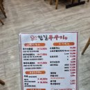 한길쭈꾸미 | 평택 포승 쭈꾸미 맛집 추천｜한길쭈꾸미 솔직 후기