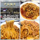 중화반점 | 대구 동성로 야끼우동 맛집 중화반점 내돈내산 후기