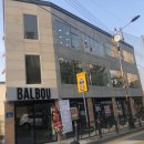 발부BALBOU 이미지