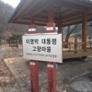 덕실마을 화장실 | (방문 후기) 경북 포항의 "이명박 고향마을", 덕실마을에 가다. (2022.2.1.)