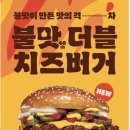 버거킹 수유역점 이미지