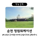 정원 꽃을 수 놓는 프랑스자수 | <순천 정원워케이션> 후기 / 업무와 휴식의 균형 이루기 / 정원워케이션 예약방법