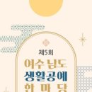 여수시공예협회