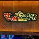 가산 을지로골뱅이 이미지