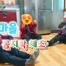 갈촌경로당 이미지
