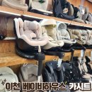 상당프라자온누리약국 | 이천 베이비하우스 지역화폐 온누리상품권 할인 카시트 유모차 꿀팁