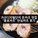 용호카츠