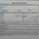다운공인중개사사무소 네이버블로그