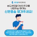 송도센트럴이비인후과의원 이미지