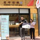 홍루이젠 아산온양점 이미지