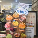 62 | 대구빙수 맛집 찾는다면? 봉산동카페 브릭62 황제메론애플망고빙수 후기