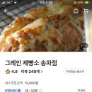 코코 제빵소
