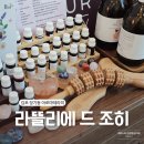피부,희다 장기점 | 장기동아로마 라뜰리에 드 조히 스킨밸런스케어 후기