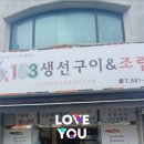 153생선구이&조림 이미지