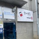 하삼동커피 군산수송점 이미지