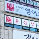 즐거운영어교실 이미지