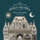 하하세탁소 이미지