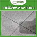 씨유 군산지곡스타점 | 군산줄눈 시공으로 완성된 신축 아파트의 품격, 입주 전 준비의 핵심!